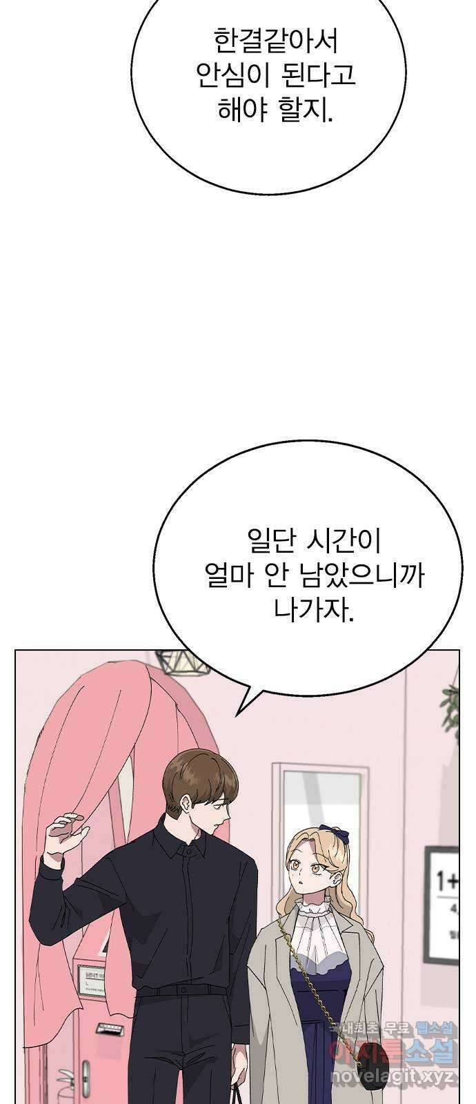 헤어지면 죽음 88. 마지막 폭탄 6