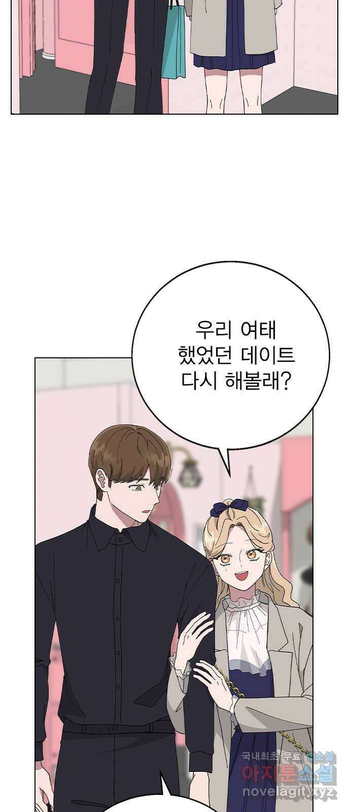 헤어지면 죽음 88. 마지막 폭탄 7