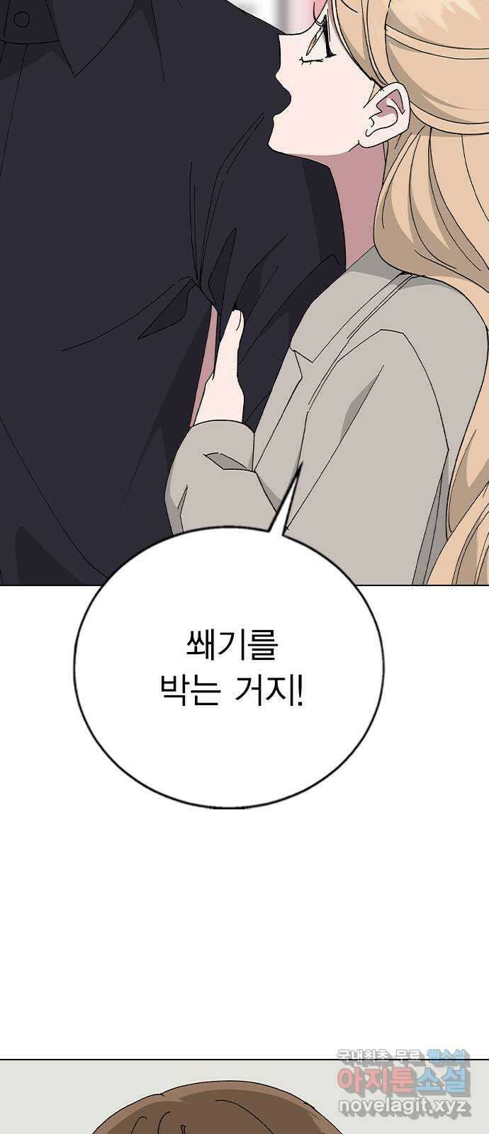 헤어지면 죽음 88. 마지막 폭탄 9