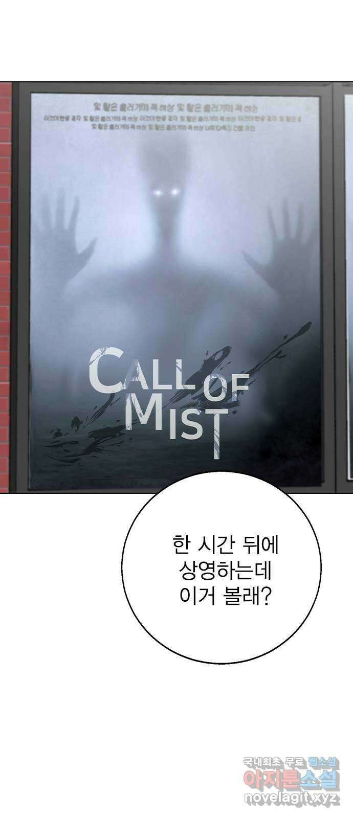 헤어지면 죽음 88. 마지막 폭탄 12