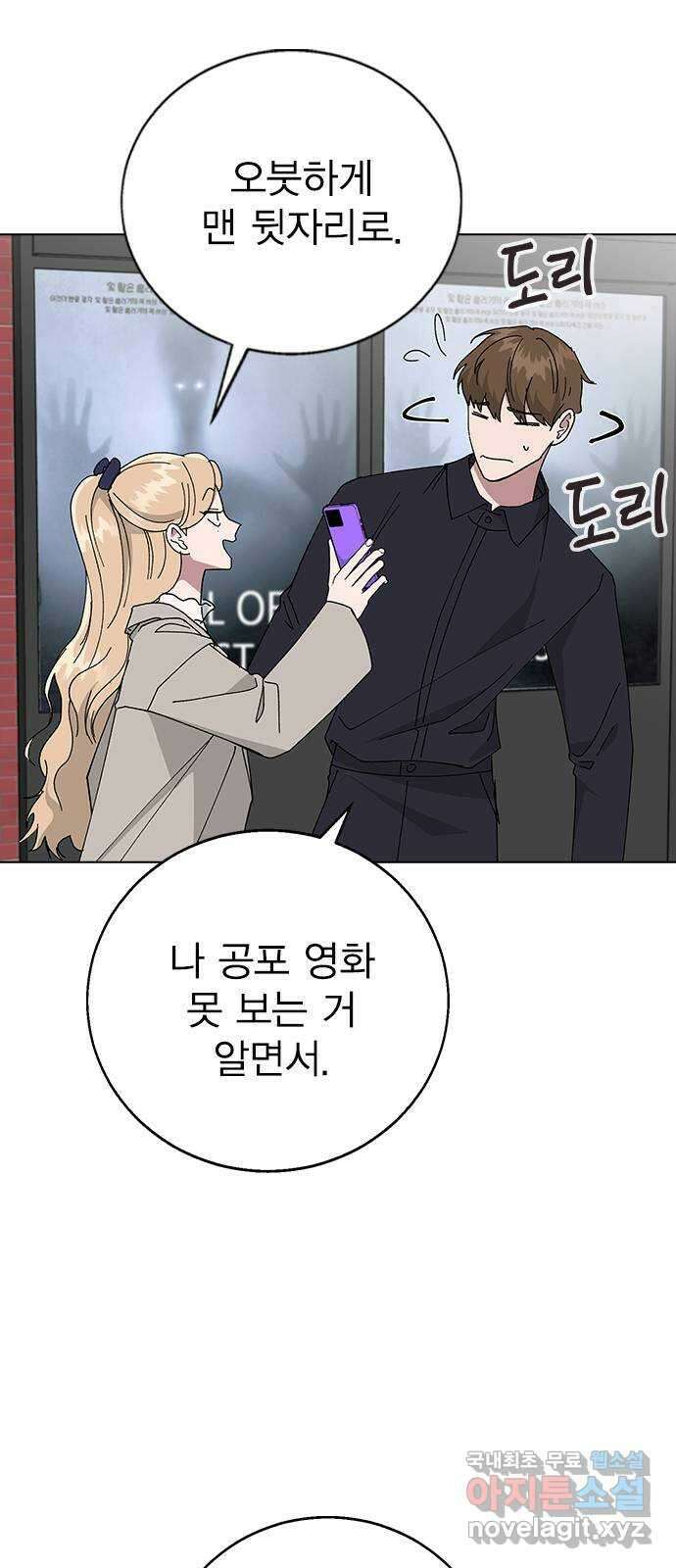 헤어지면 죽음 88. 마지막 폭탄 13