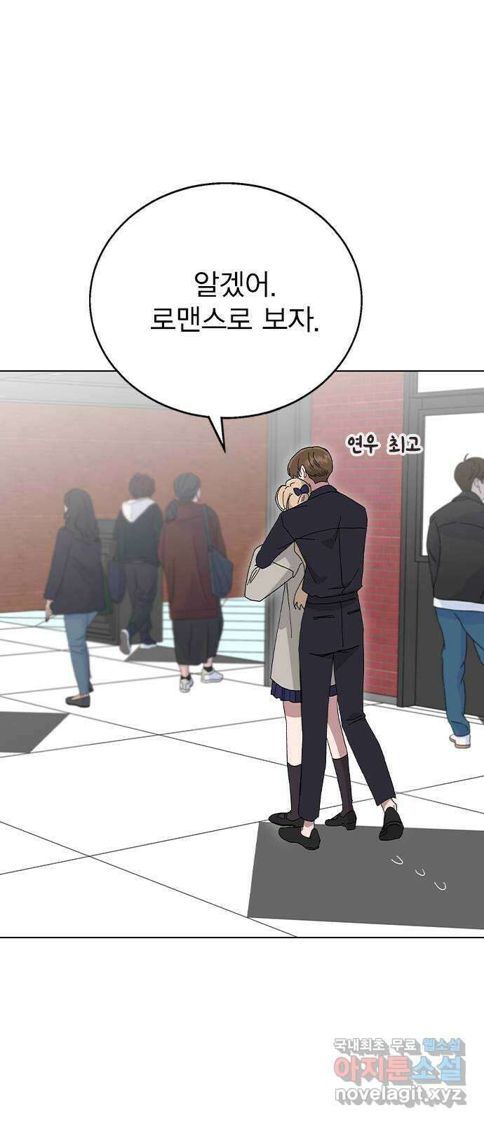 헤어지면 죽음 88. 마지막 폭탄 15