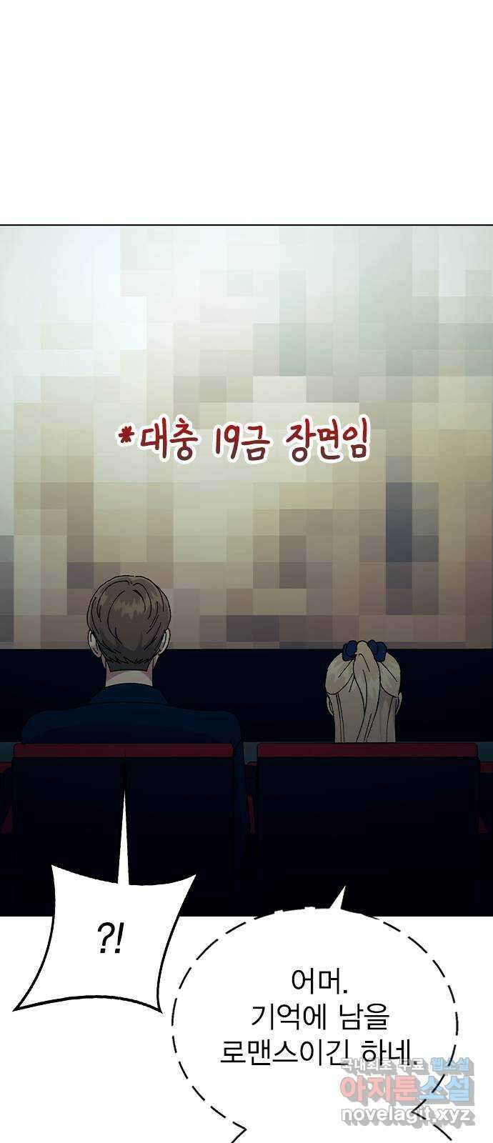 헤어지면 죽음 88. 마지막 폭탄 16