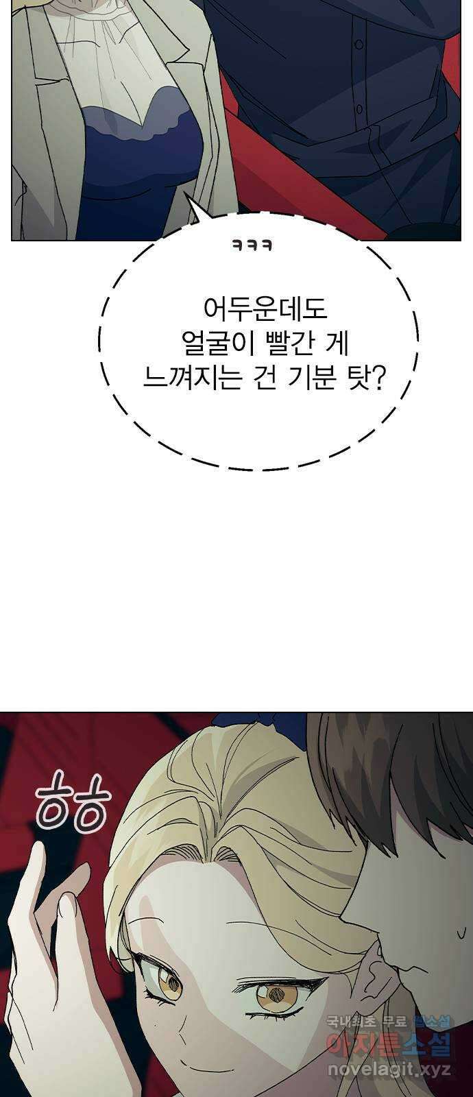 헤어지면 죽음 88. 마지막 폭탄 18