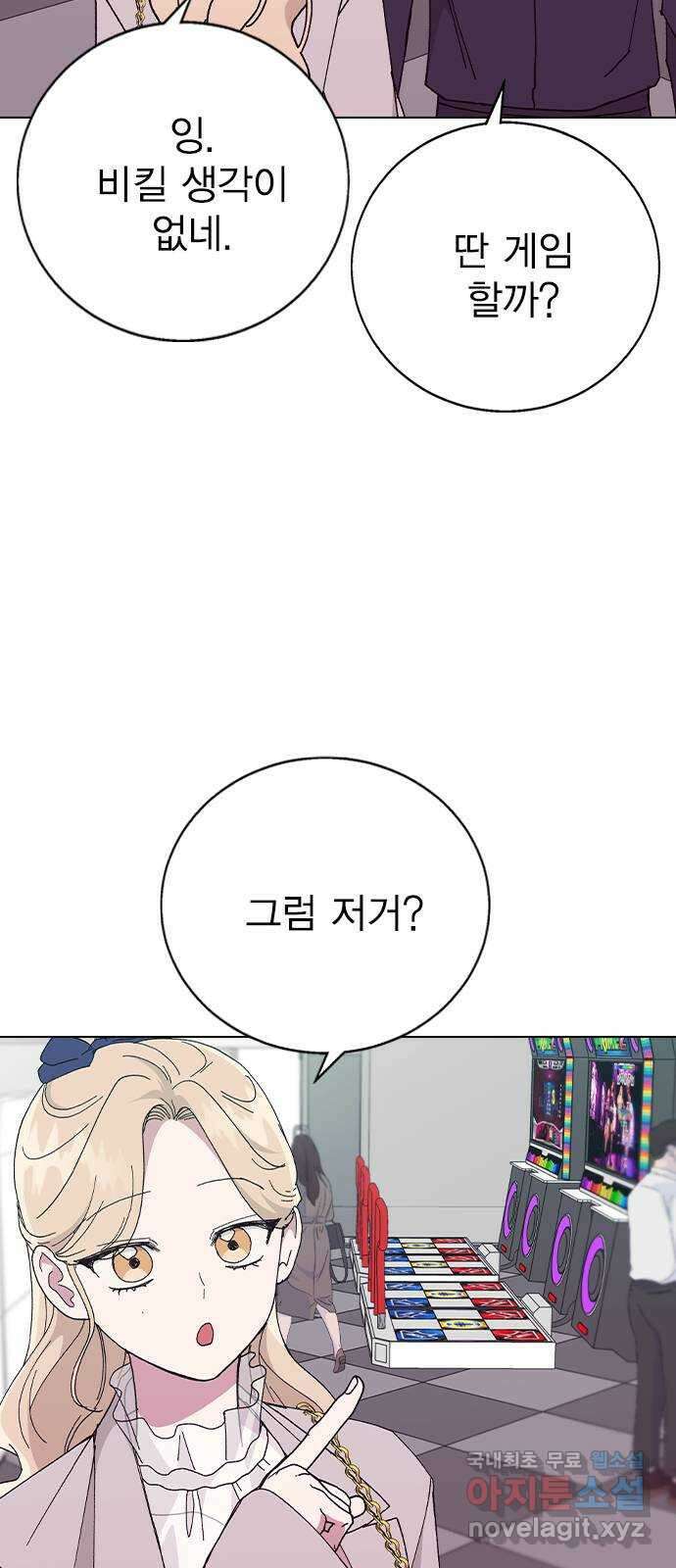 헤어지면 죽음 88. 마지막 폭탄 20