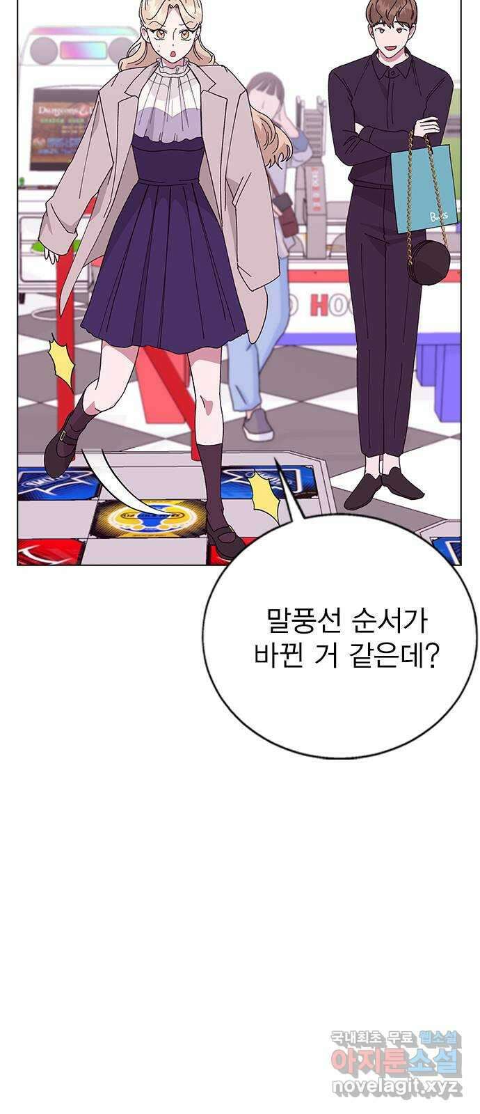 헤어지면 죽음 88. 마지막 폭탄 22