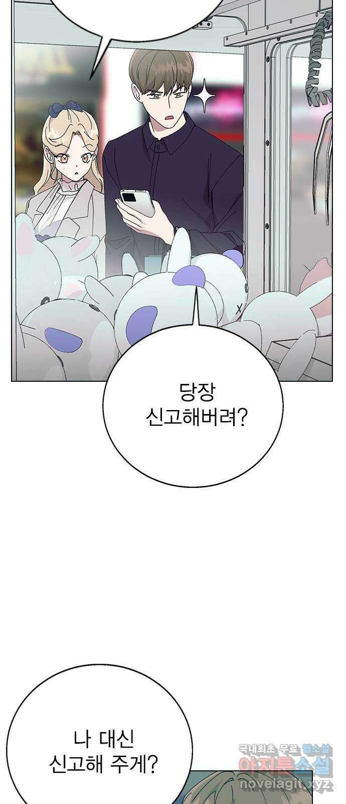 헤어지면 죽음 88. 마지막 폭탄 24