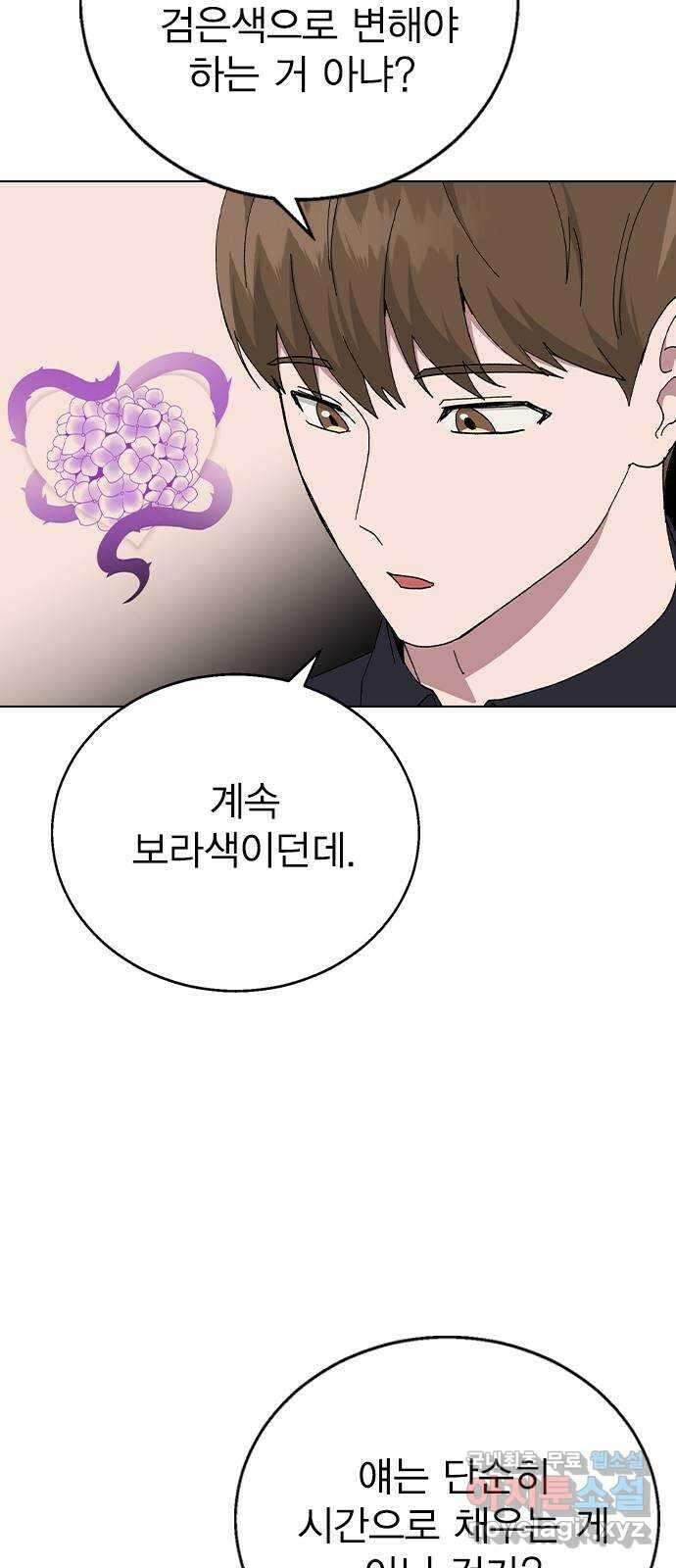 헤어지면 죽음 88. 마지막 폭탄 27