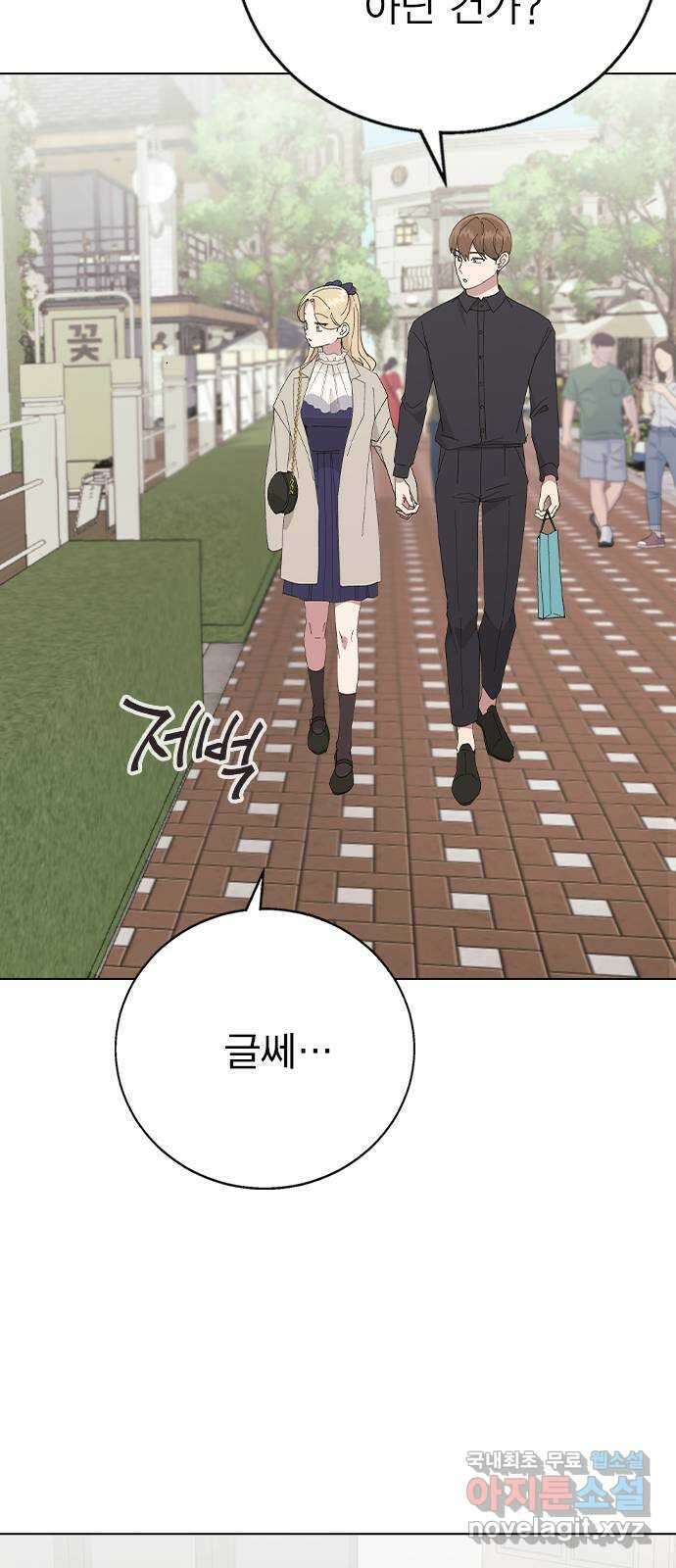 헤어지면 죽음 88. 마지막 폭탄 28