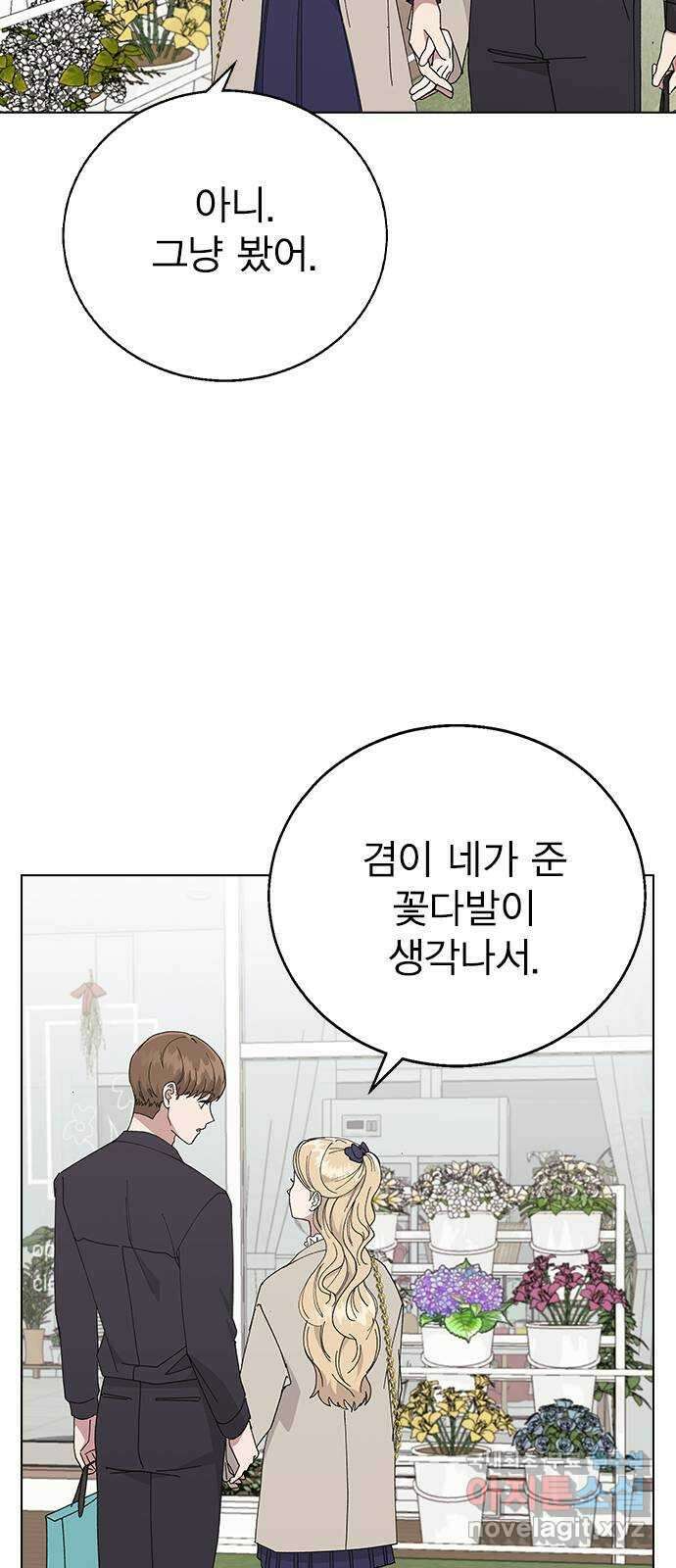 헤어지면 죽음 88. 마지막 폭탄 31