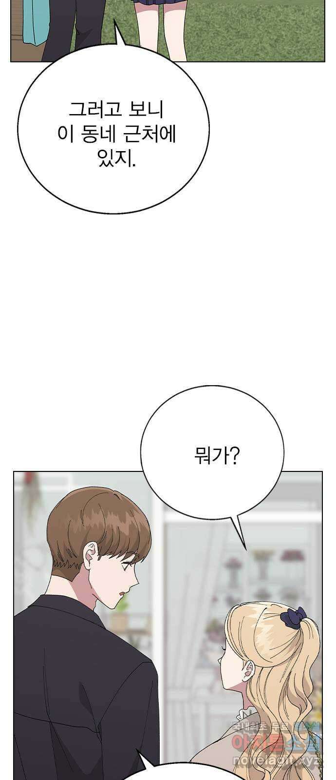 헤어지면 죽음 88. 마지막 폭탄 32
