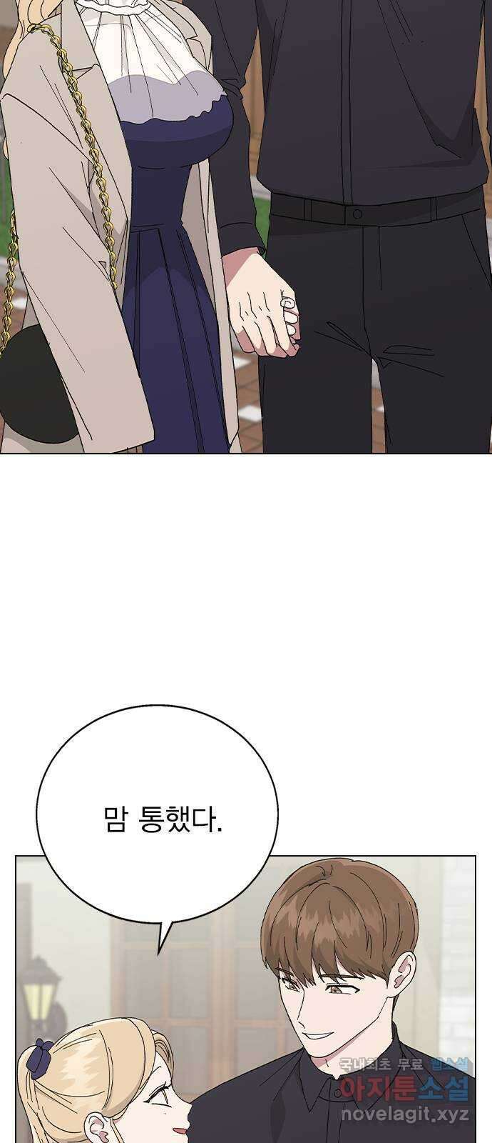 헤어지면 죽음 88. 마지막 폭탄 34