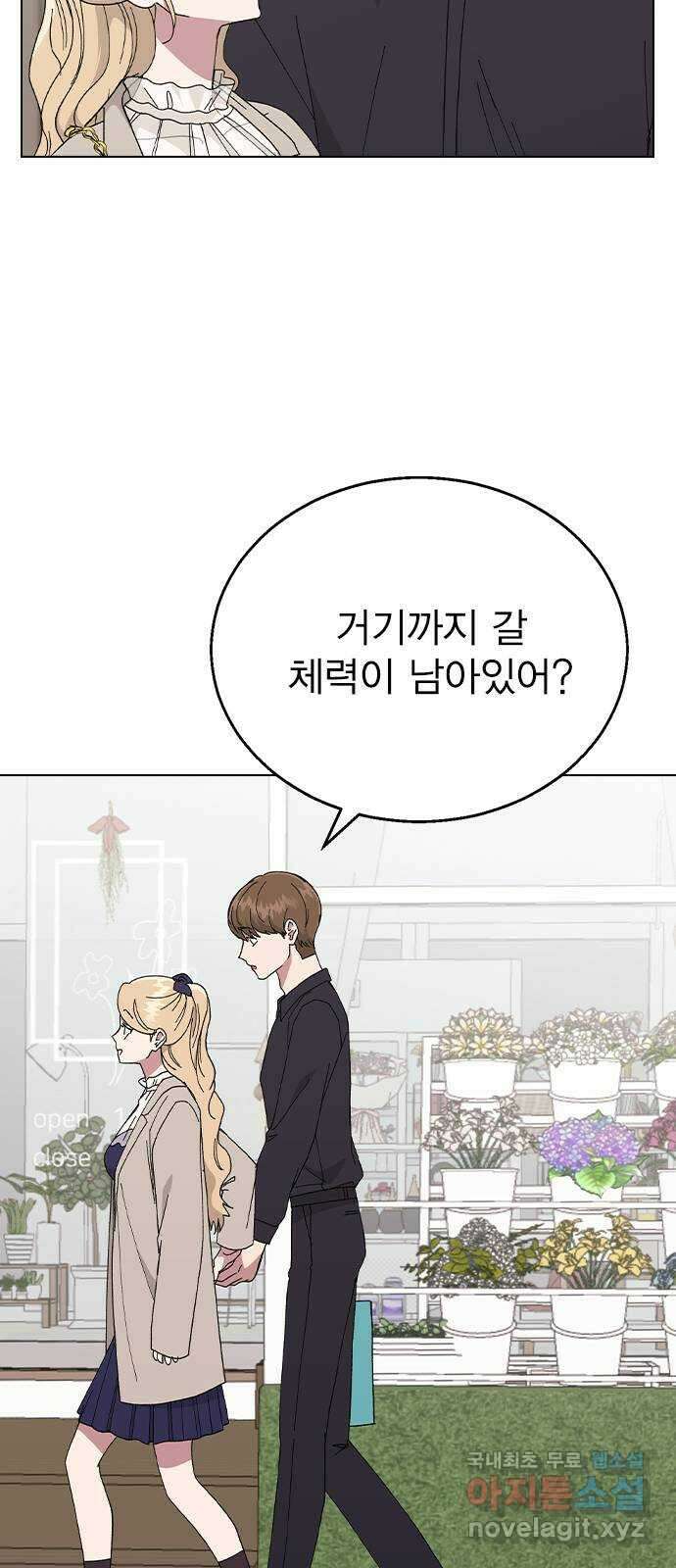 헤어지면 죽음 88. 마지막 폭탄 35