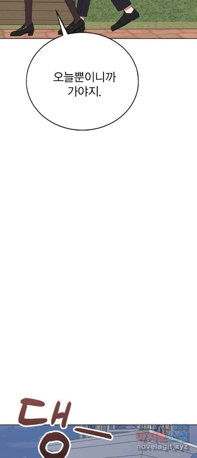 헤어지면 죽음 88. 마지막 폭탄 36