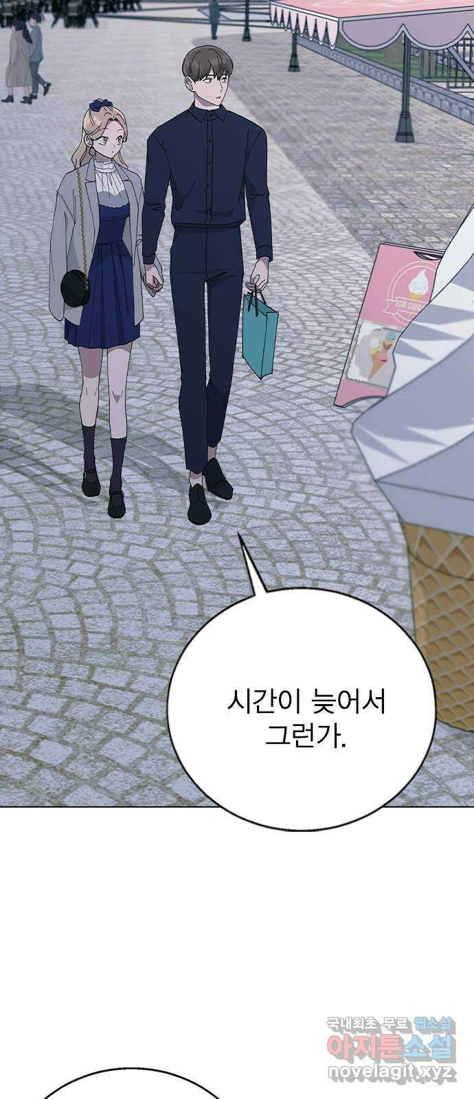 헤어지면 죽음 88. 마지막 폭탄 38
