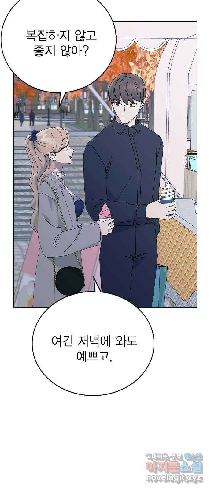 헤어지면 죽음 88. 마지막 폭탄 39