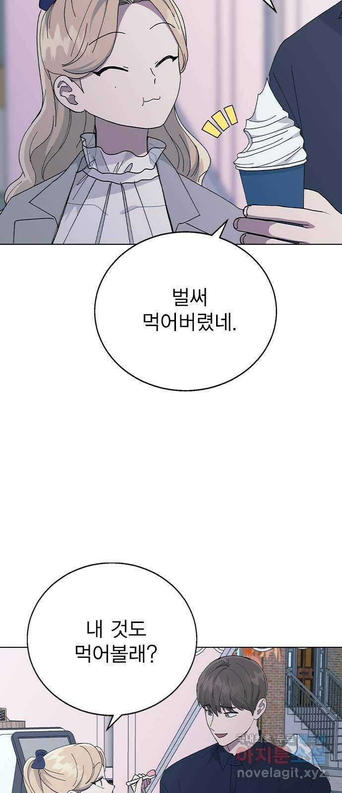 헤어지면 죽음 88. 마지막 폭탄 41
