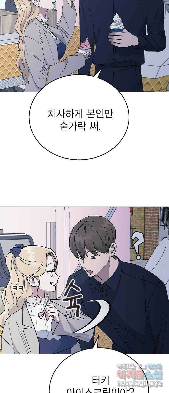헤어지면 죽음 88. 마지막 폭탄 42