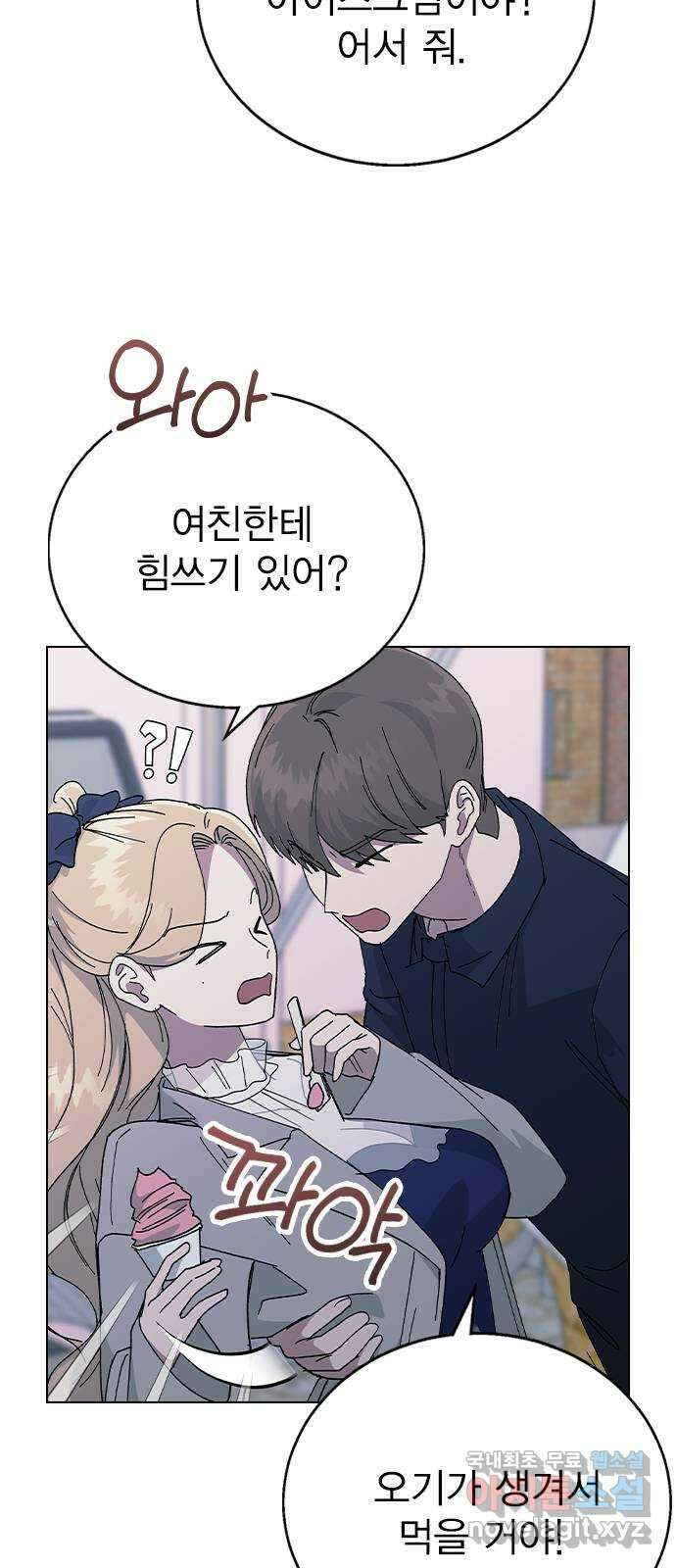 헤어지면 죽음 88. 마지막 폭탄 43