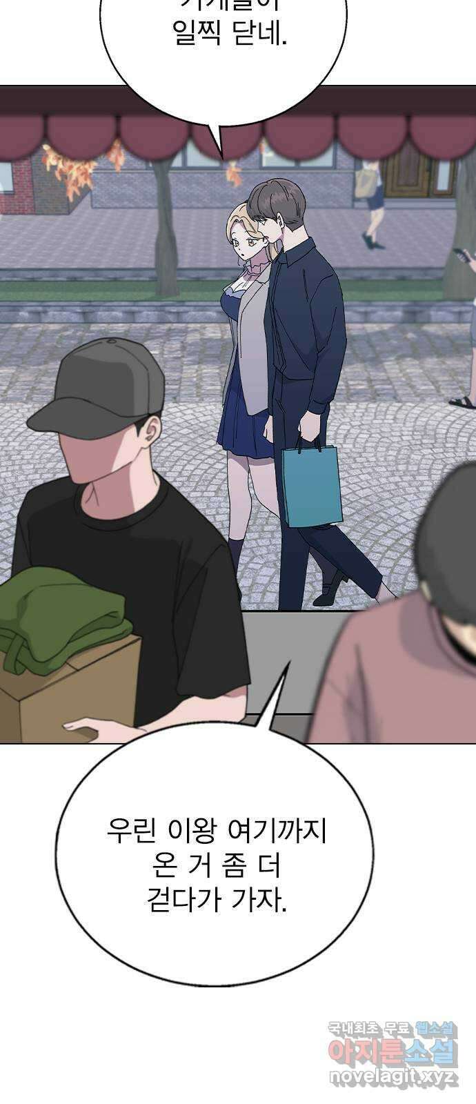 헤어지면 죽음 88. 마지막 폭탄 50