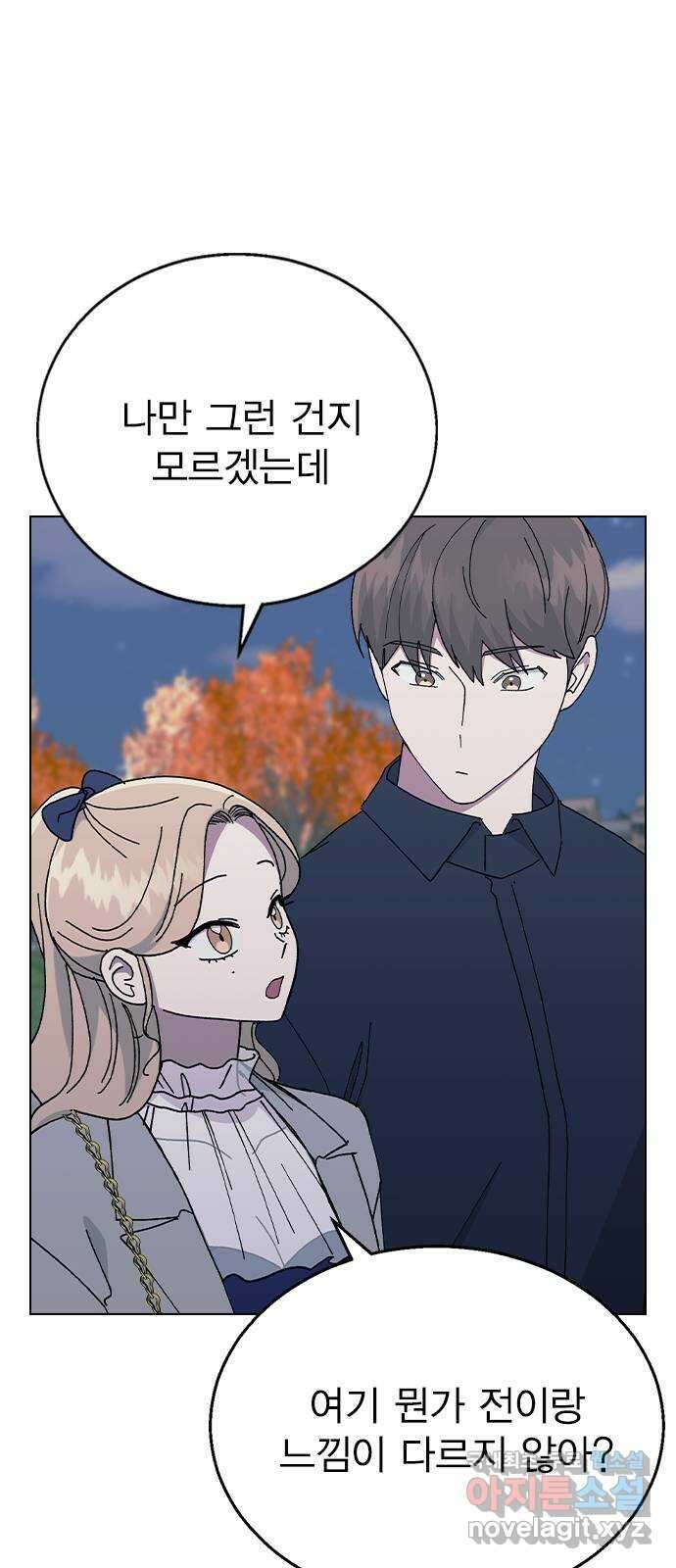 헤어지면 죽음 88. 마지막 폭탄 52