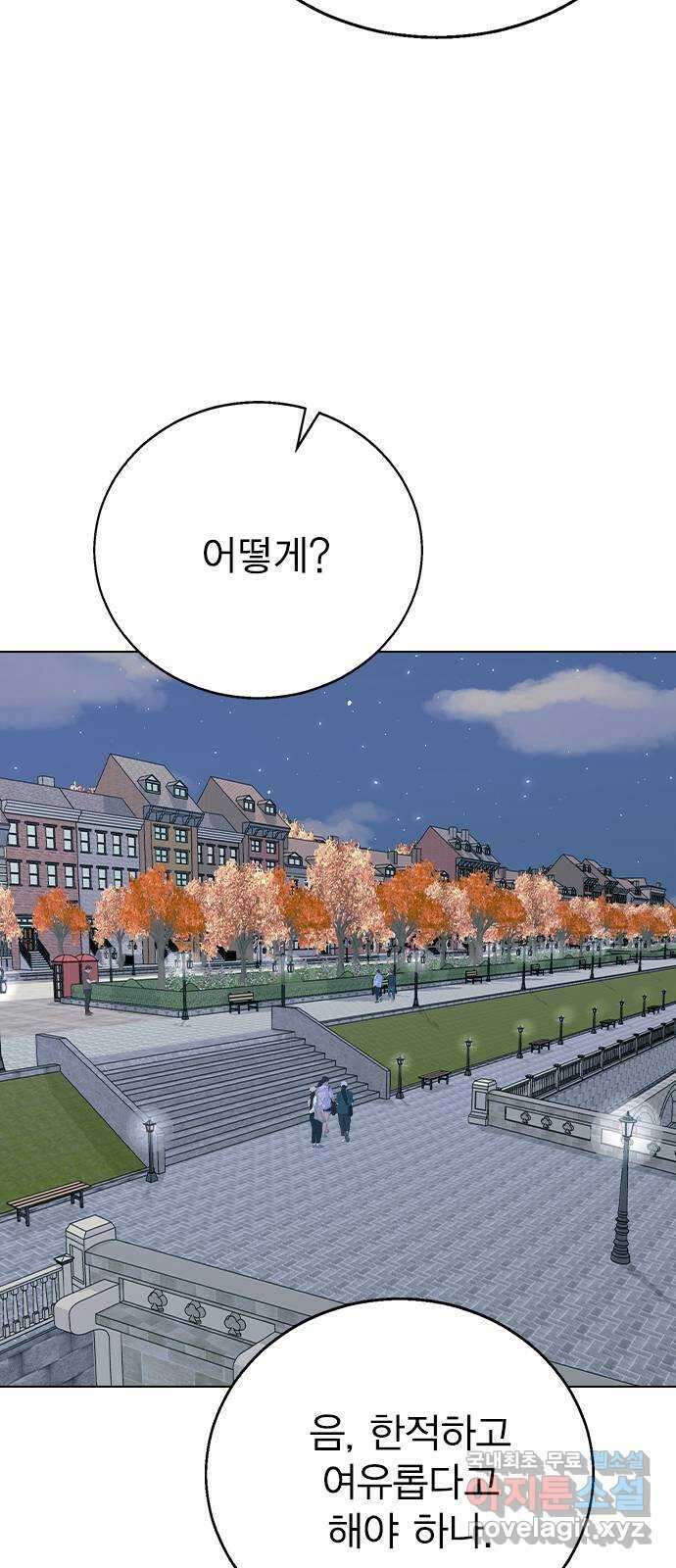 헤어지면 죽음 88. 마지막 폭탄 53