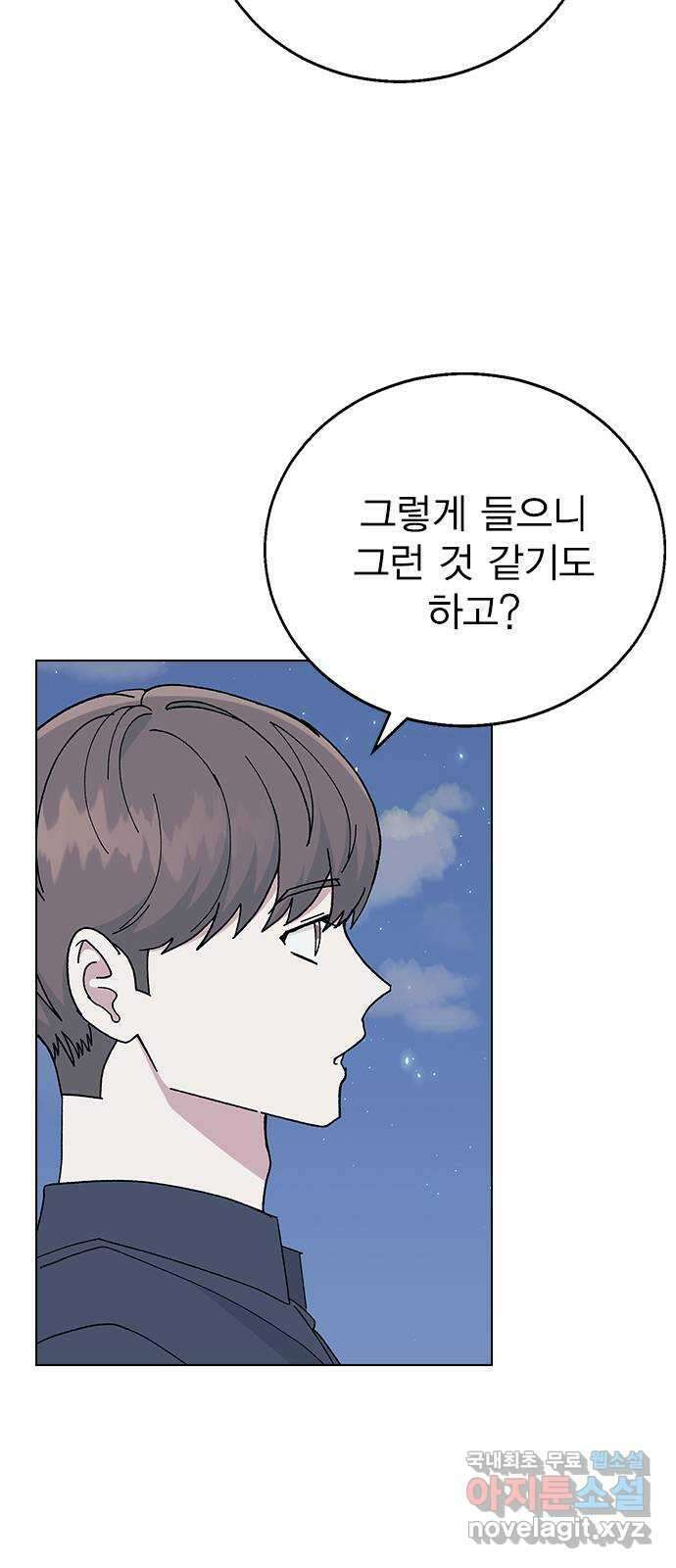 헤어지면 죽음 88. 마지막 폭탄 54