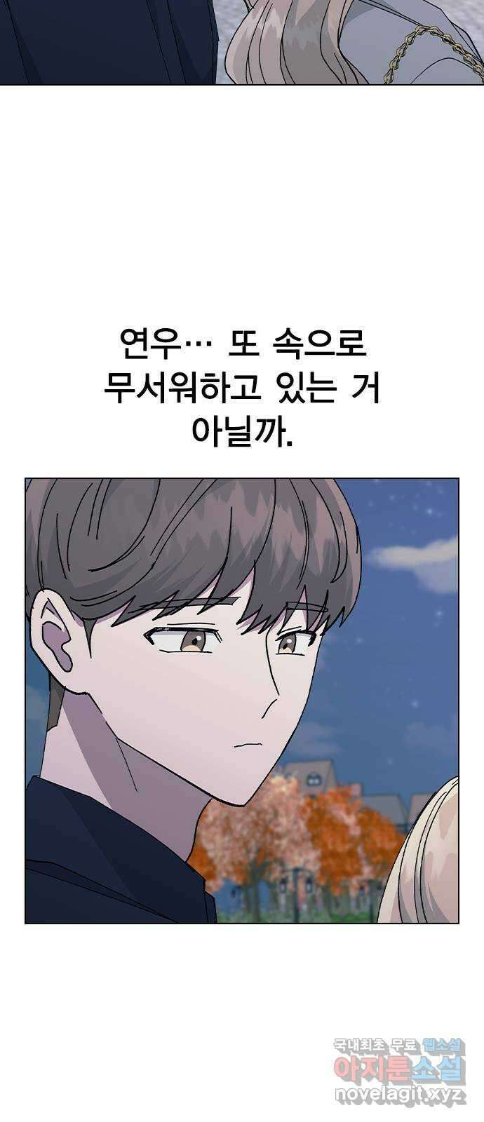 헤어지면 죽음 88. 마지막 폭탄 61