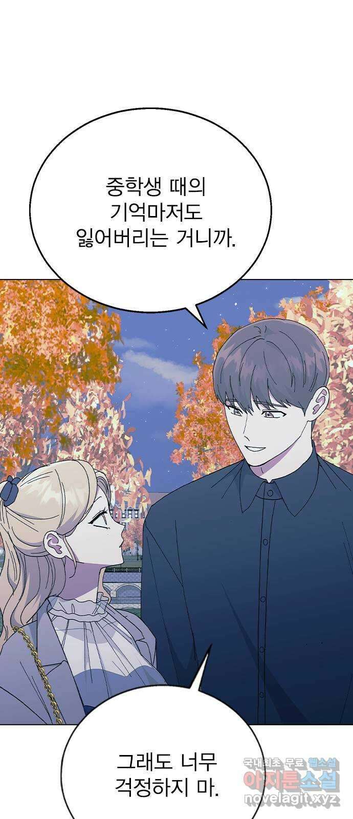 헤어지면 죽음 88. 마지막 폭탄 63