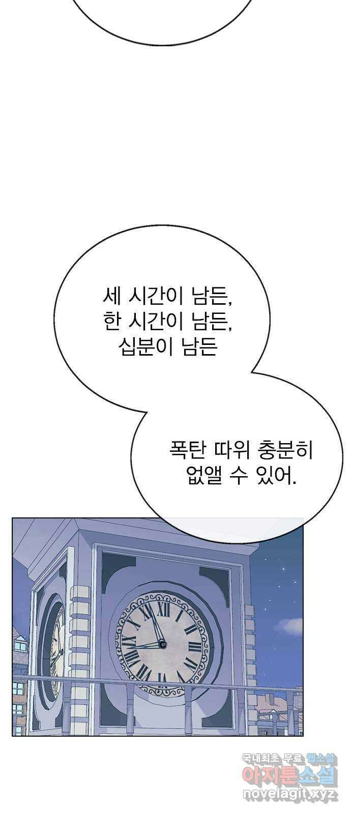 헤어지면 죽음 88. 마지막 폭탄 64
