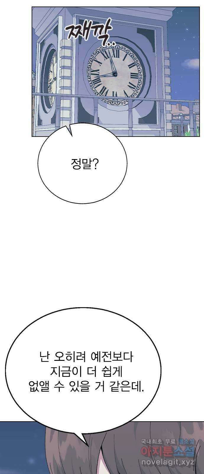 헤어지면 죽음 88. 마지막 폭탄 65