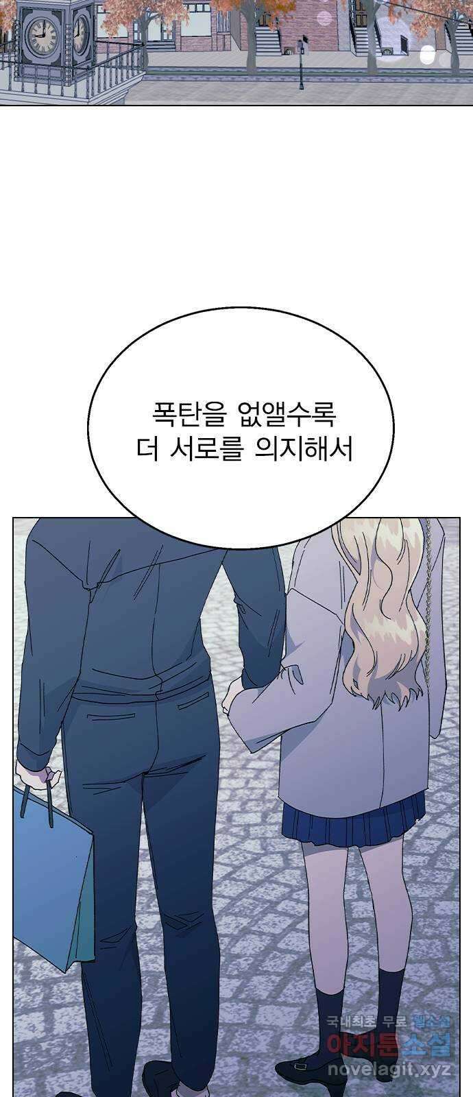 헤어지면 죽음 88. 마지막 폭탄 68
