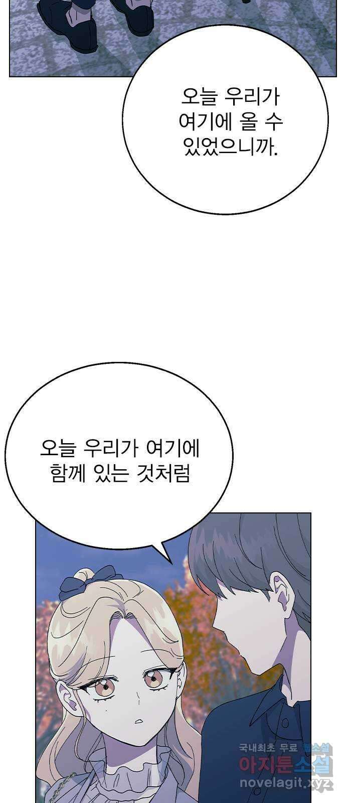 헤어지면 죽음 88. 마지막 폭탄 69