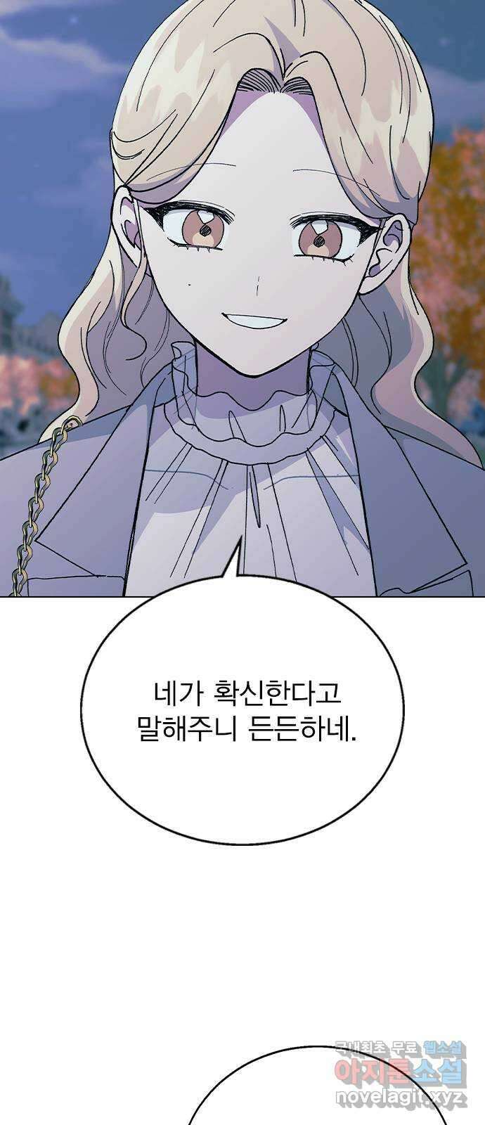 헤어지면 죽음 88. 마지막 폭탄 73