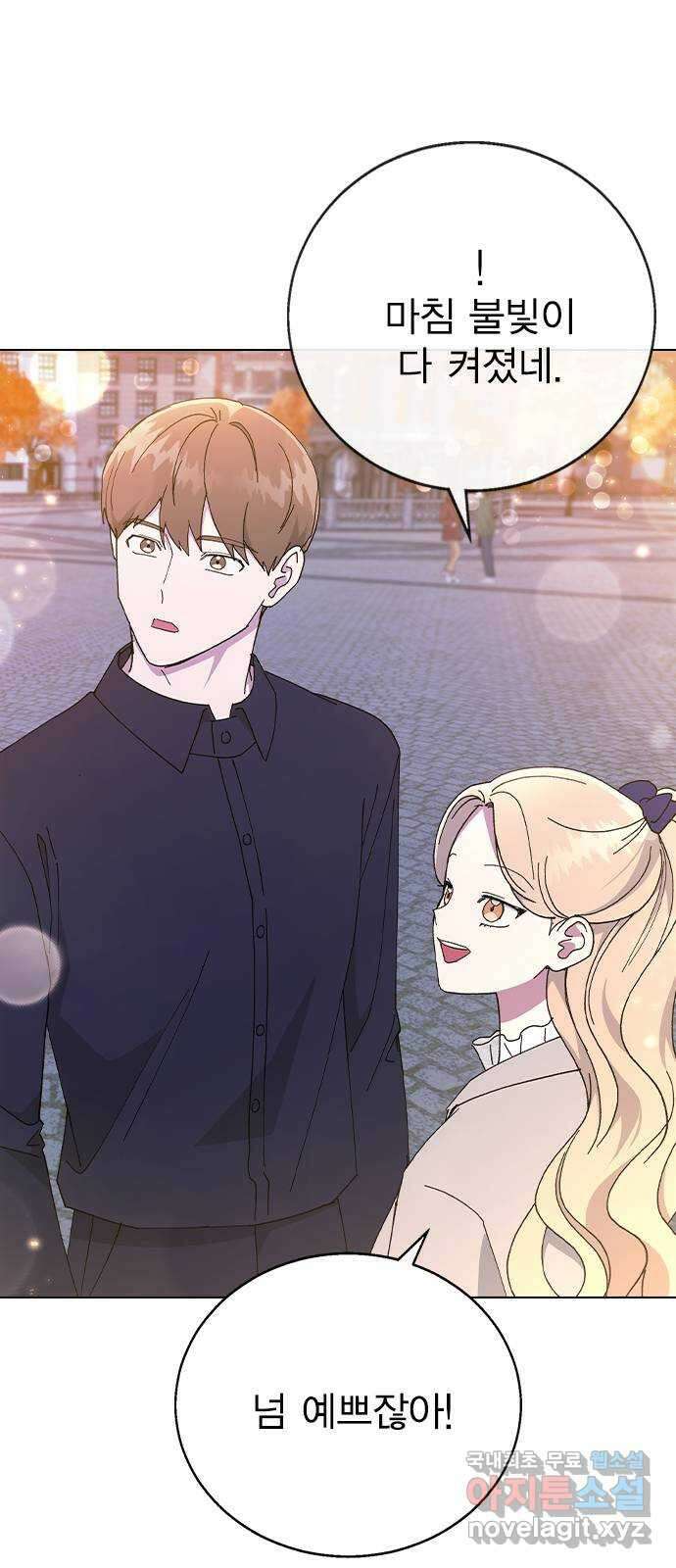 헤어지면 죽음 88. 마지막 폭탄 83