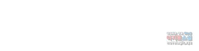 헤어지면 죽음 88. 마지막 폭탄 89