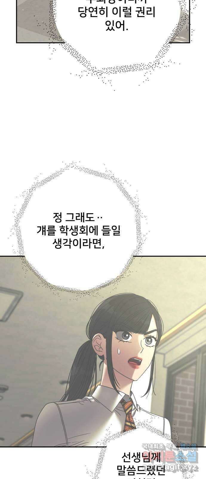 줄리에게 15화 3