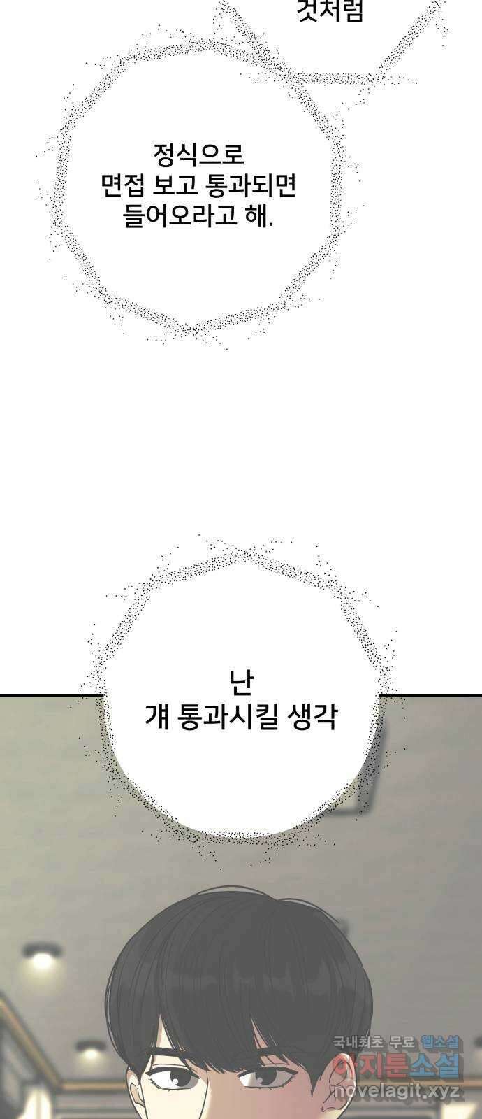 줄리에게 15화 4