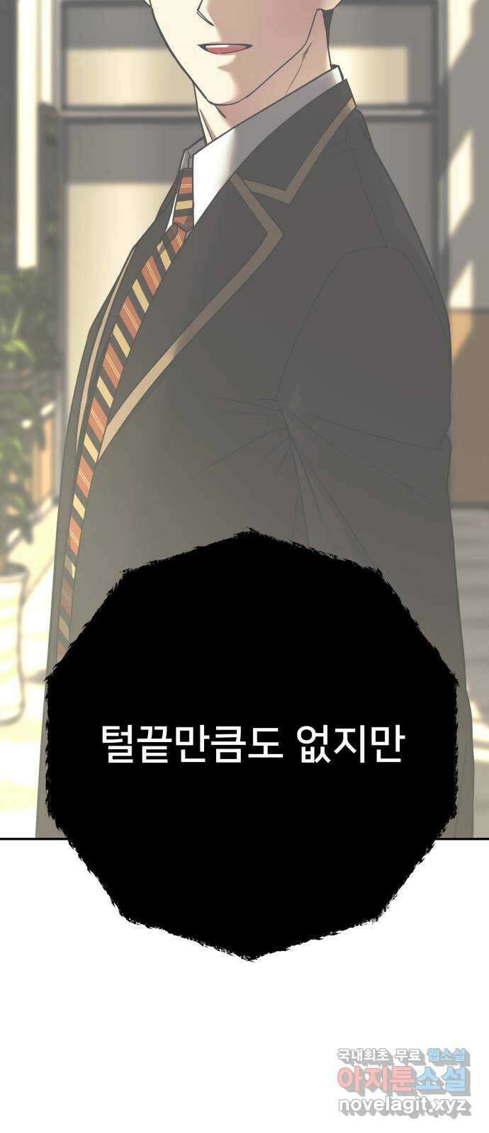 줄리에게 15화 5