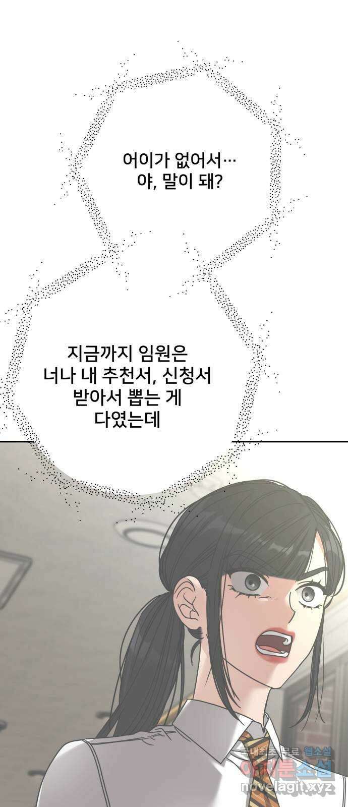 줄리에게 15화 6
