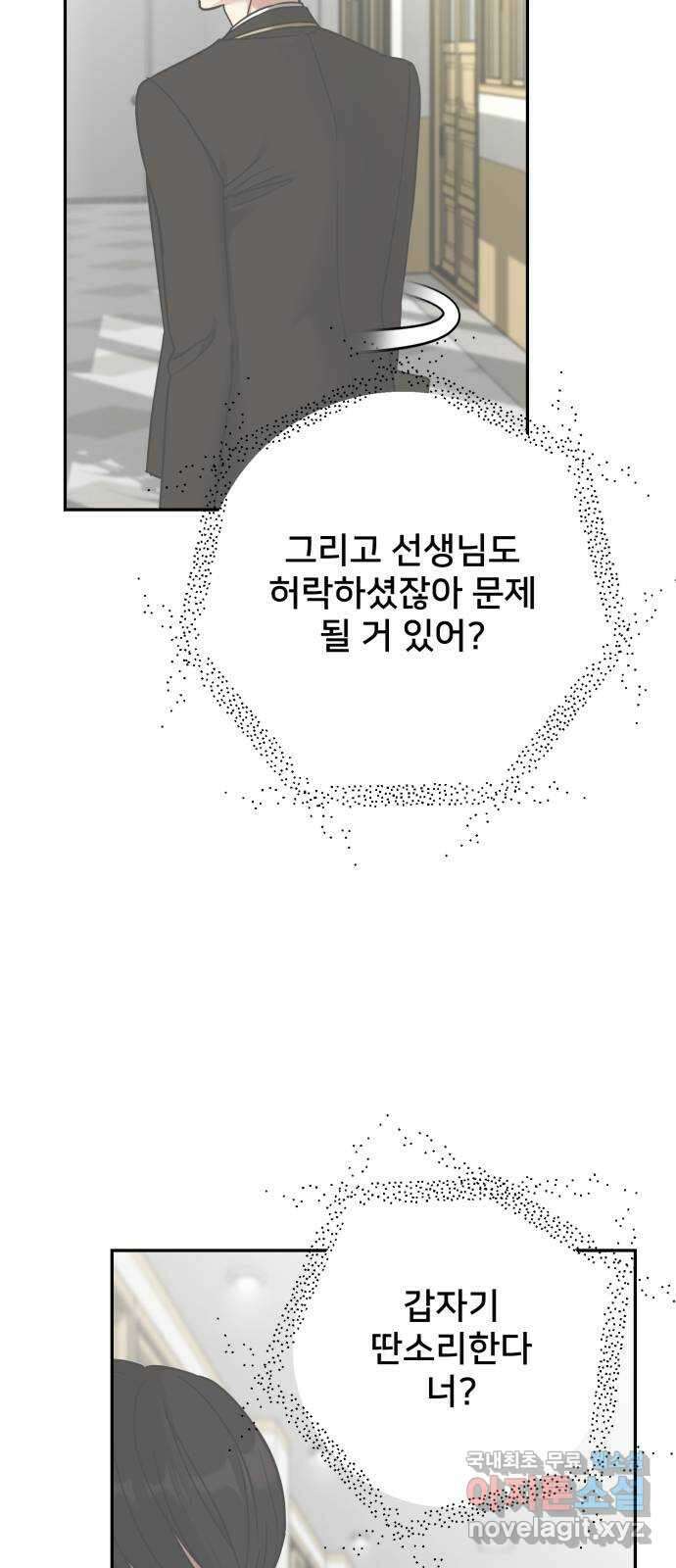 줄리에게 15화 8