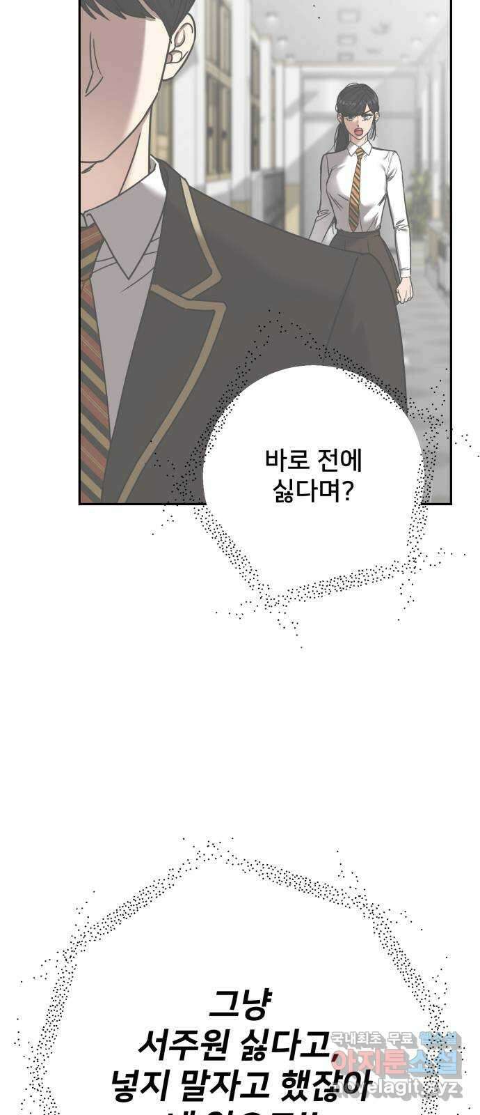 줄리에게 15화 9
