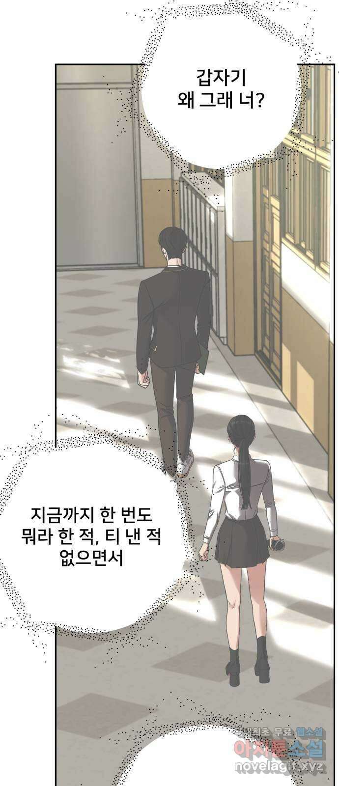 줄리에게 15화 11