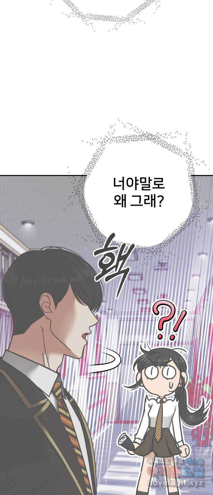 줄리에게 15화 13
