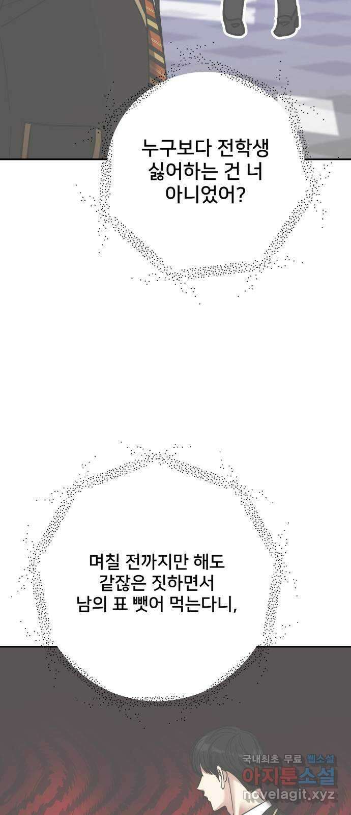 줄리에게 15화 14