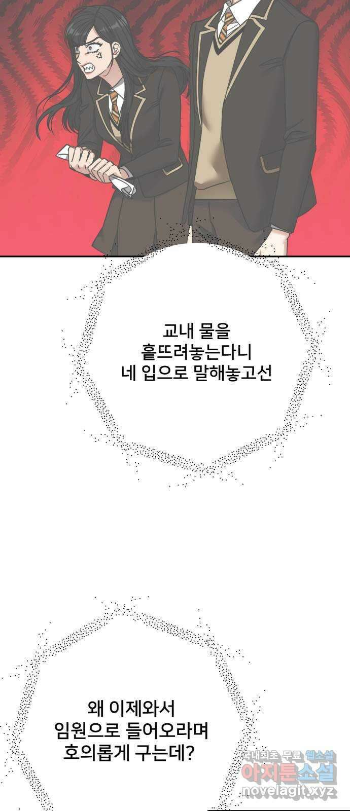 줄리에게 15화 15