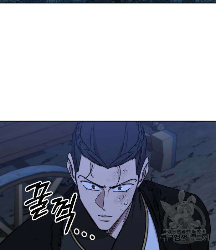 화산귀환 81화 7