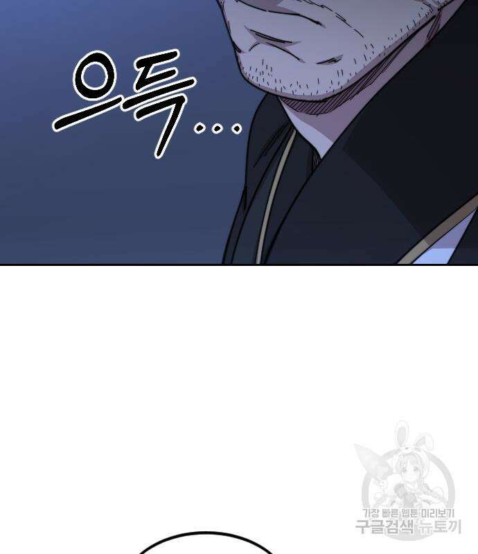화산귀환 81화 27