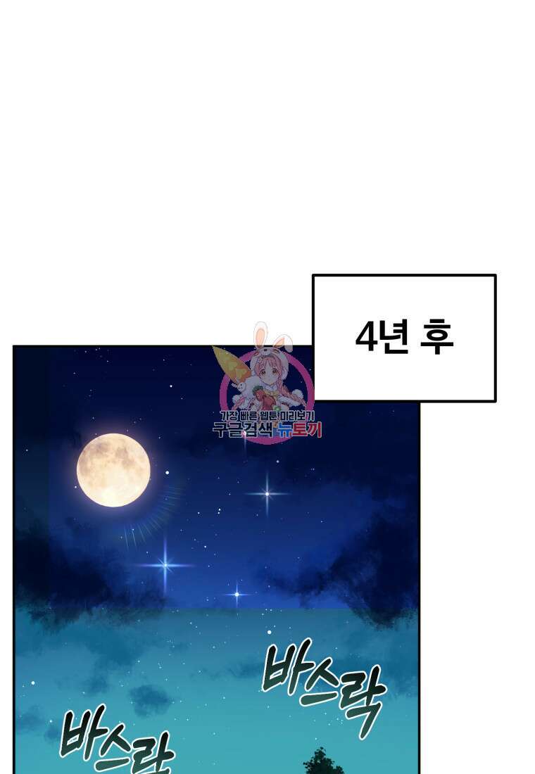 골든메이지 4화 1