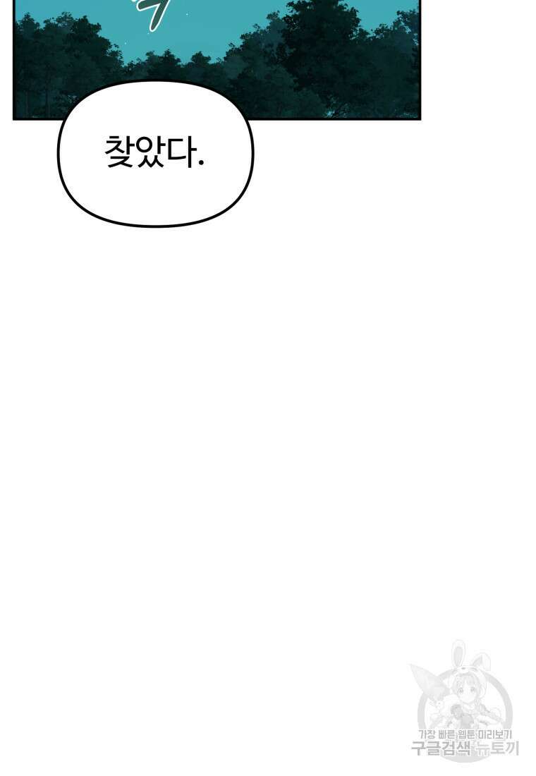 골든메이지 4화 2
